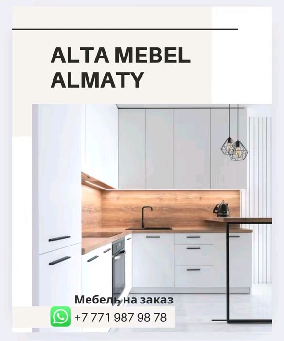 Продам мебель новая