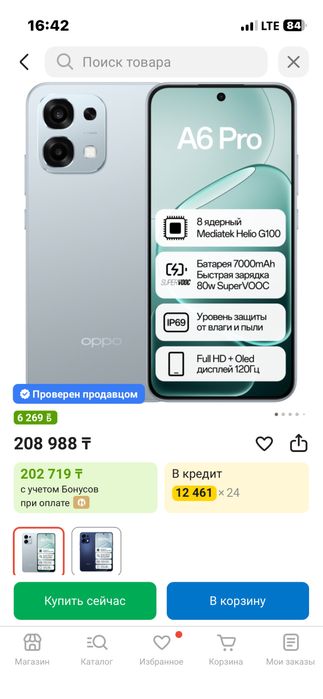 Oppo a 6 Pro продам