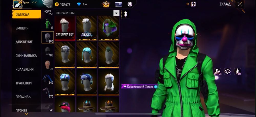 Фри фаер аккаунт