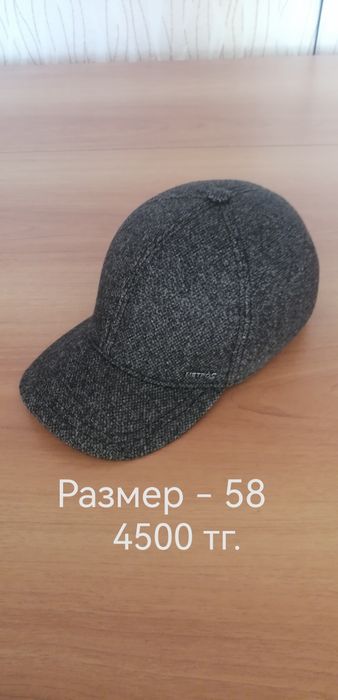 Продам головные уборы для мужчин