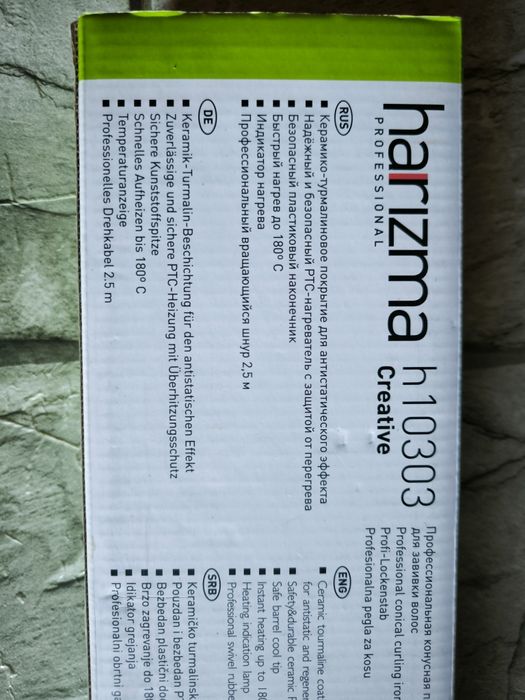 Плойка конусная Harizma