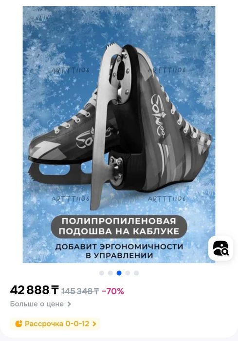 Фигурные коньки серые