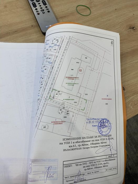 Продава се Парцел в Айтос - 2000 кв.м за 0 €/кв.м - Снимка #1