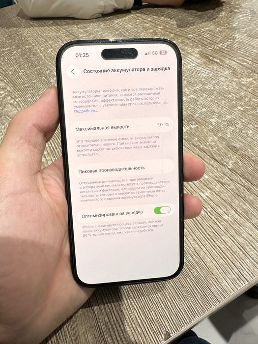 Айфон 14 про 97% |  Iphone 14 pro 97%