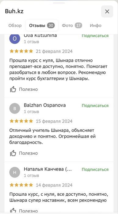 Бухгалтерские курсы