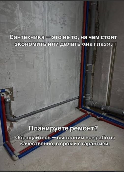 Сантехник услуги ремонт установка