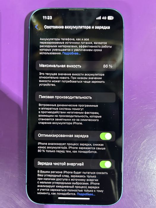 Айфон 13 256ГБ