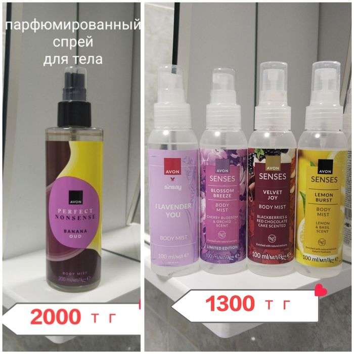 Продам парфюм "Эйвон"