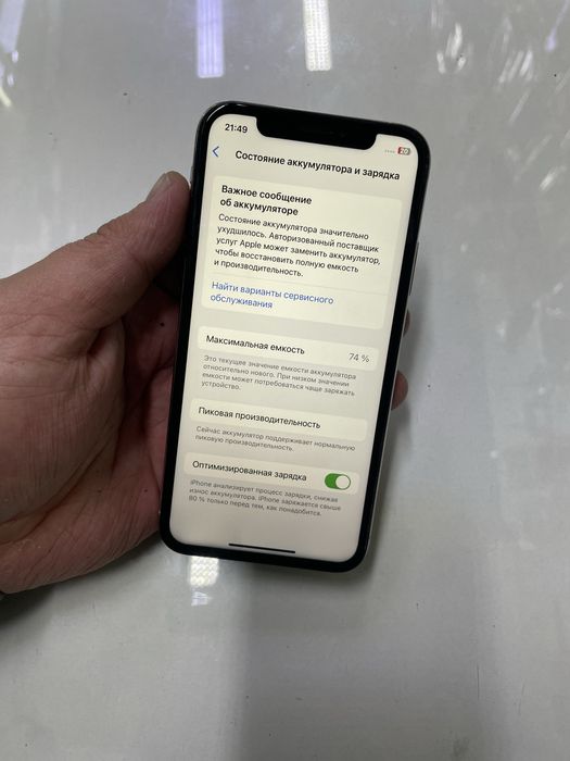 Iphone XS (64GB) в идеальном состояний