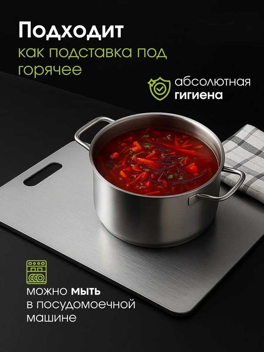 Разделочная доска из нержавейки — 3 размера в одном наборе, d1