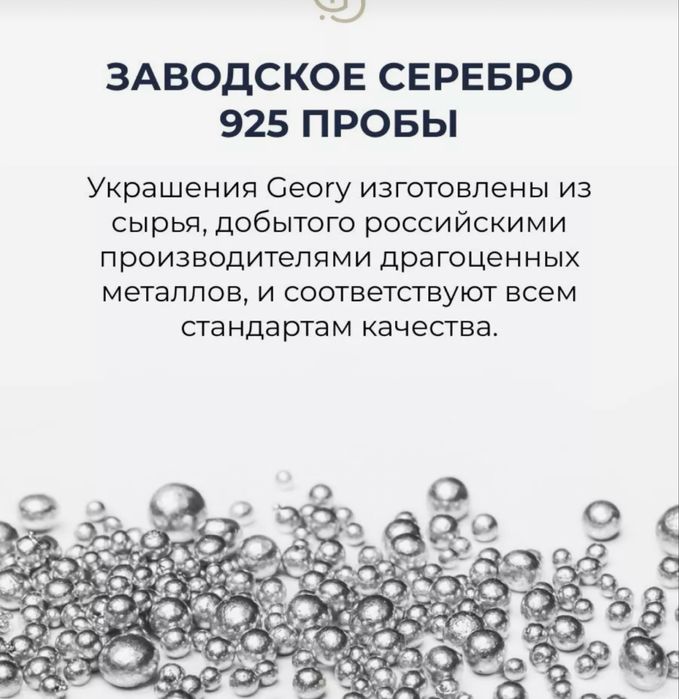 Поодам серебренную моносерьгу