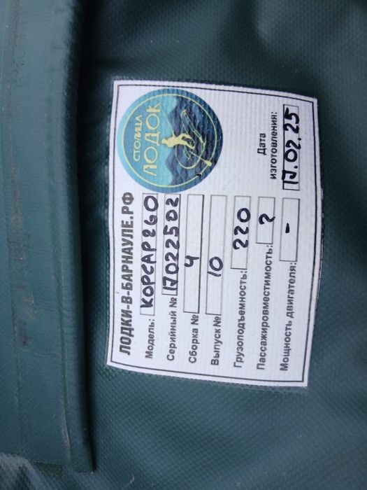 Лодка в отличном состоянии