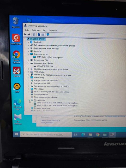 ноутбук Lenovo G40-45