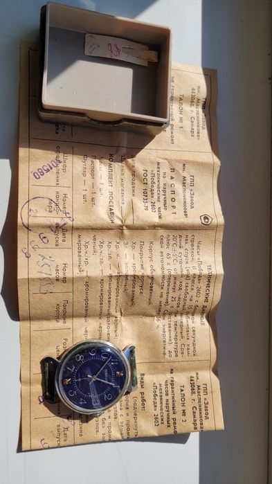 Наручные механические Победа.