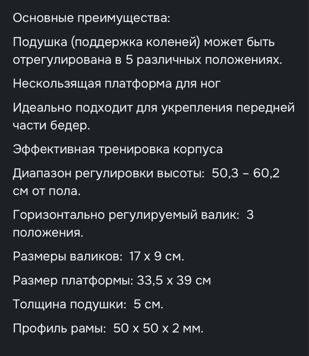 срочно продам тренажер для приседаний