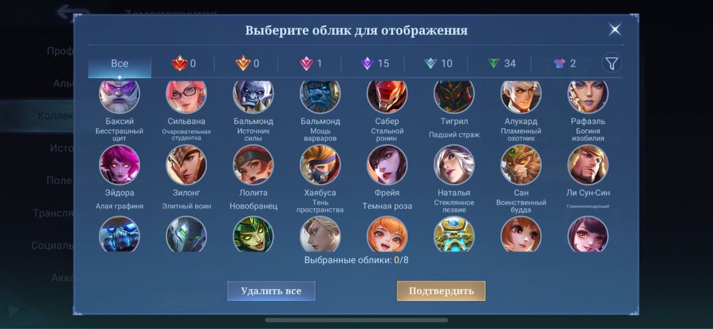 Аккаунт mobile legend