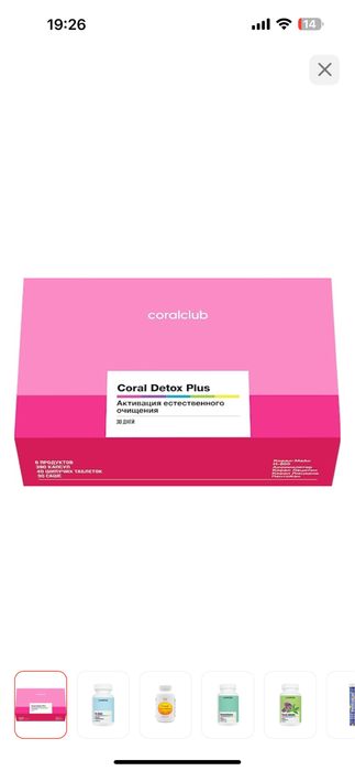 Коралл детокс плюс