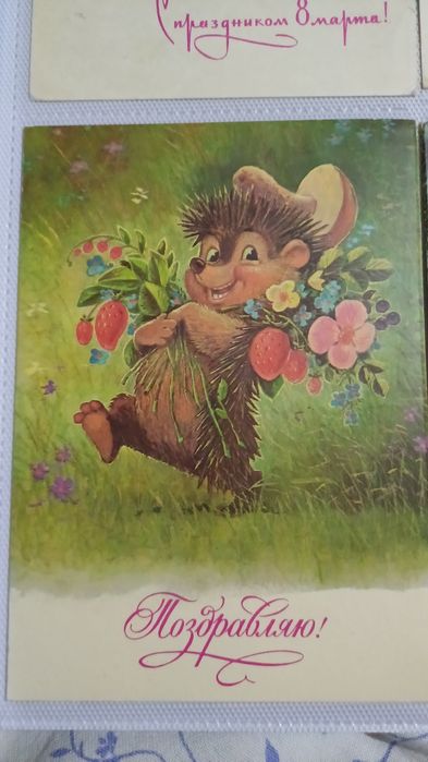 Открытки  советского периода.