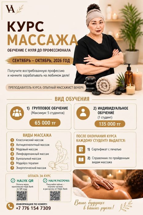 Обучение и сертификат