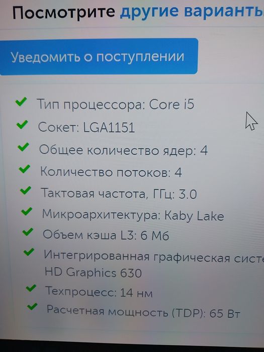 Процессор Core i5 7400