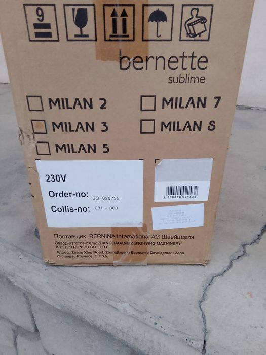 Тикув мошинка аверлог ва 21 чокли к янги пачкада турибди