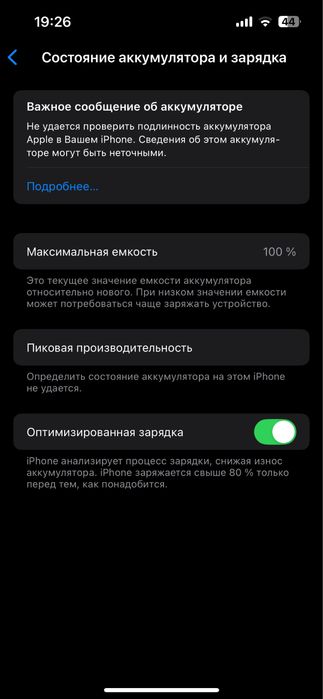 продам iphone 13 128 гб