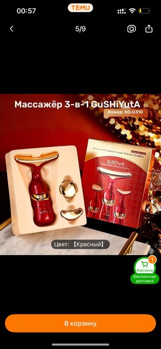 Массажеры для лица