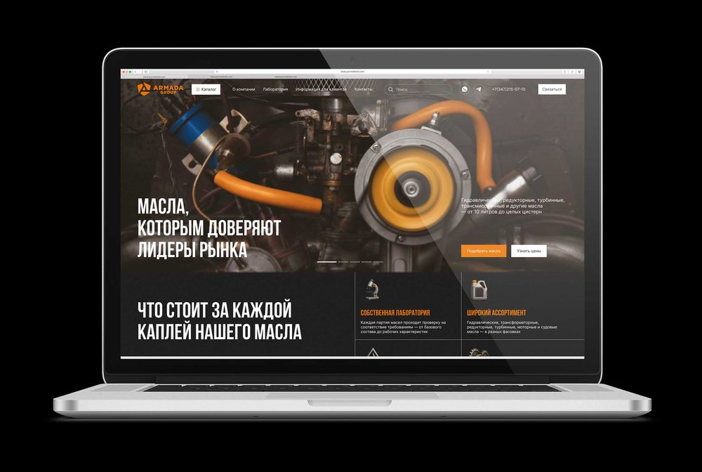Дизайн и разработка сайта под ключ