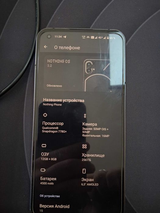 Nothing Phone 1  12/256