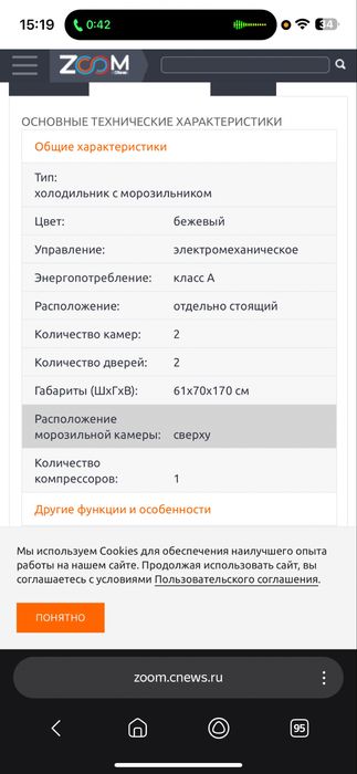 Холодильник продается