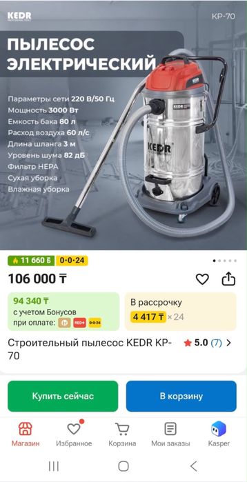 Промышленный пылесос,KEDR