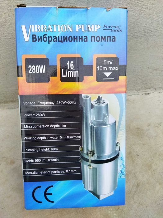 Вибрационна помпа