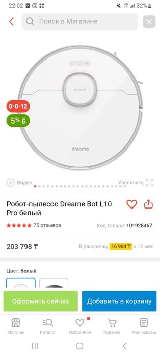 Продаю робот пылесос Dreame Bot L10