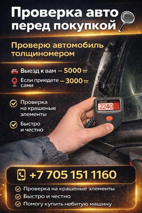 Толщиномер продам