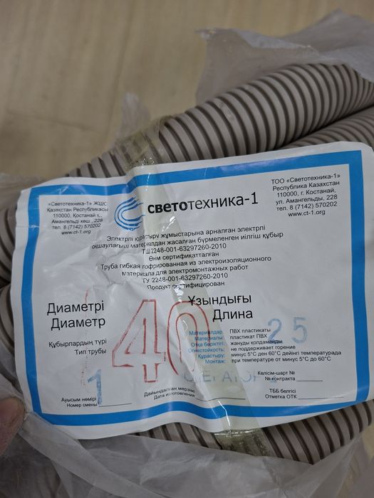 Гофра для защиты кабеля 40 мм