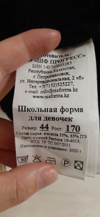 Школьная форма НИШ