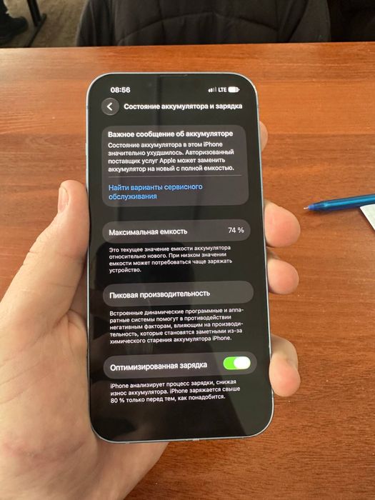 IPhone 14 128/74 Б/У