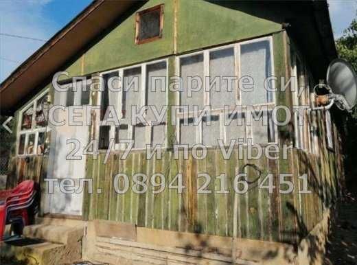 Малка вила с двор 600м2 във ВЗ Воден камък до Хисаря - код 61659