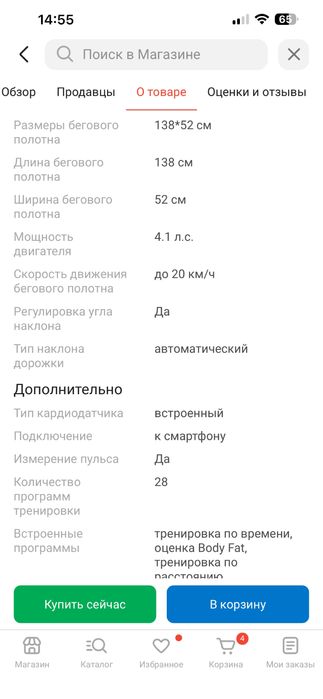 Продам беговую дорожку