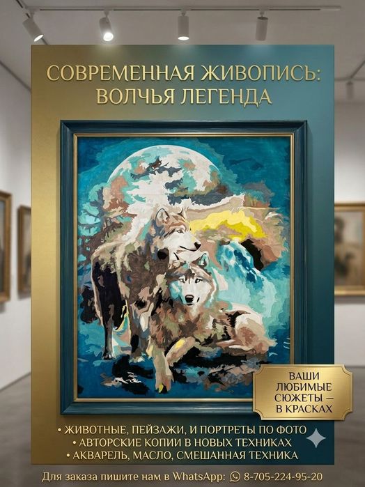 Современная живопись на холсте.