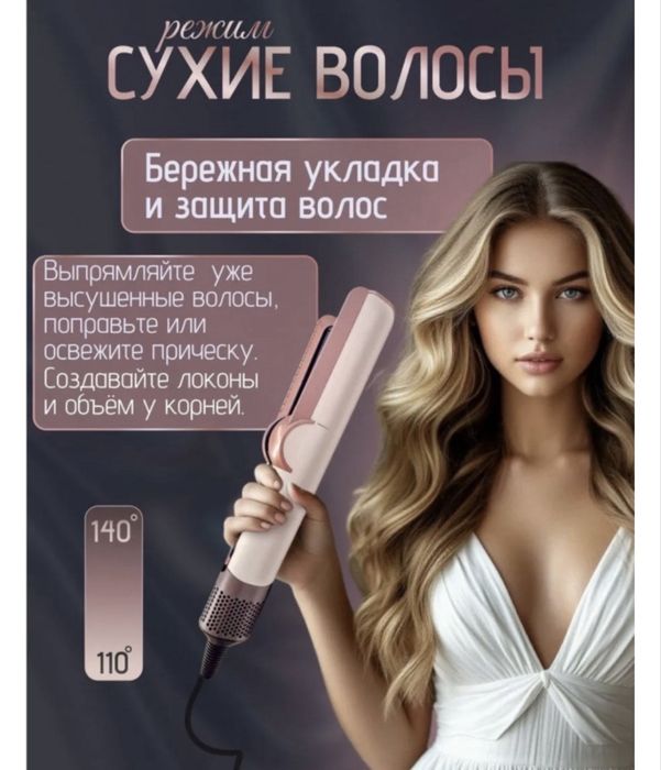 Dyson Airstrait HT01 с кейсом  фен-выпрямитель
