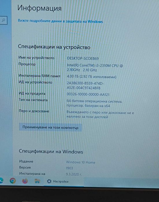 Продавам Lenovo ThinkPad Edge E320 работещ