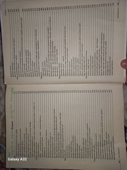 Бақыт формуласы кітабы 650 беттік(книга)