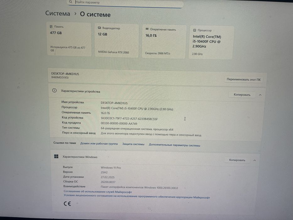 Продаю Игравой пк в сборе