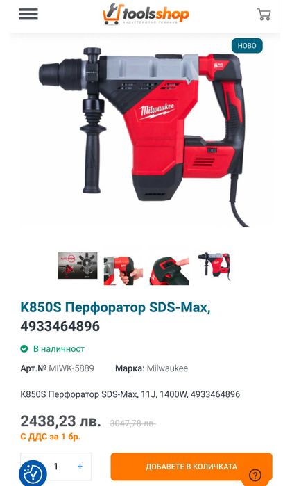 Milwaukee K 850 S - Мощен комбиниран перфоратор 1470W 11J