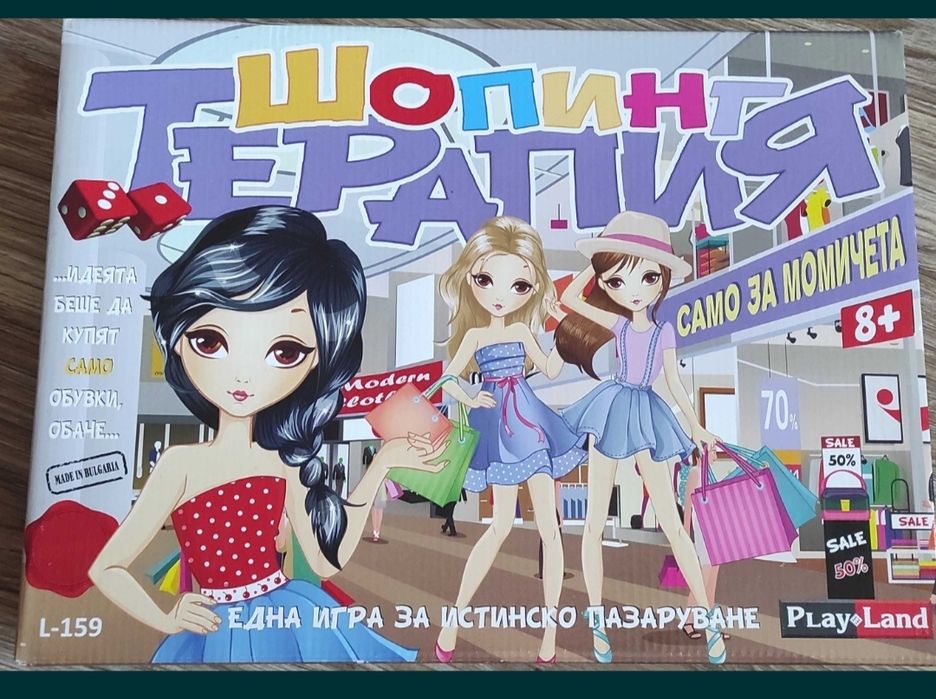 Пъзел.Настолна игра Шопинг терапия 8+, Калинката аксесоари