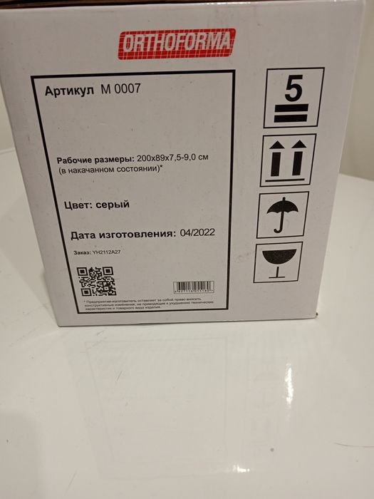 Матрас противопролежный