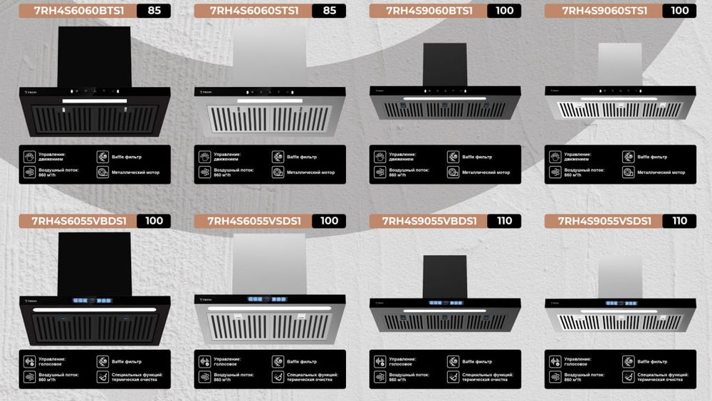 "7TECH" варочная панель, духовки и вытяжки новый продаётся