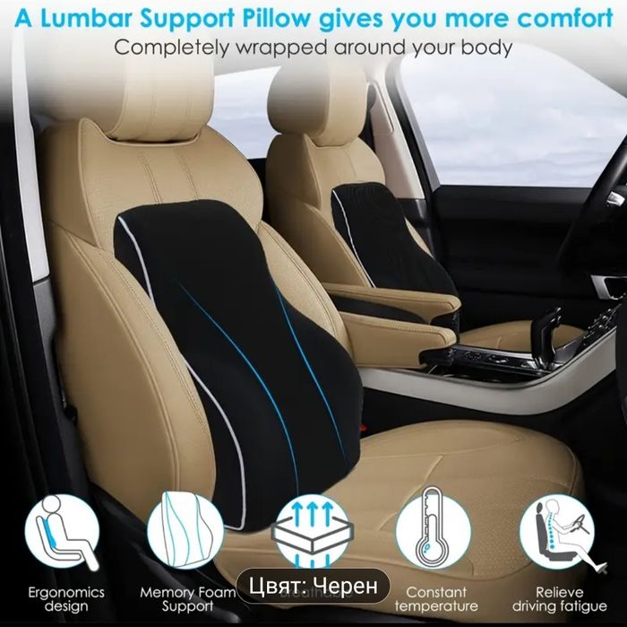 Ергономична Възглавница от мемори пяна за кола, офис и др.