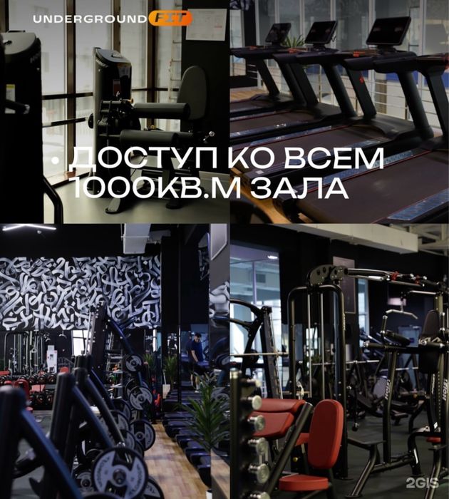 Абонемент фитнес зал, бассейн, парилка